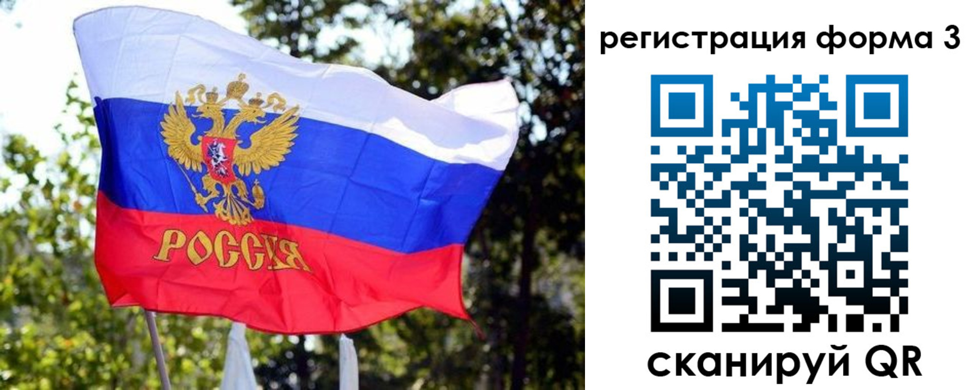 временная регистрация собственник в Боре