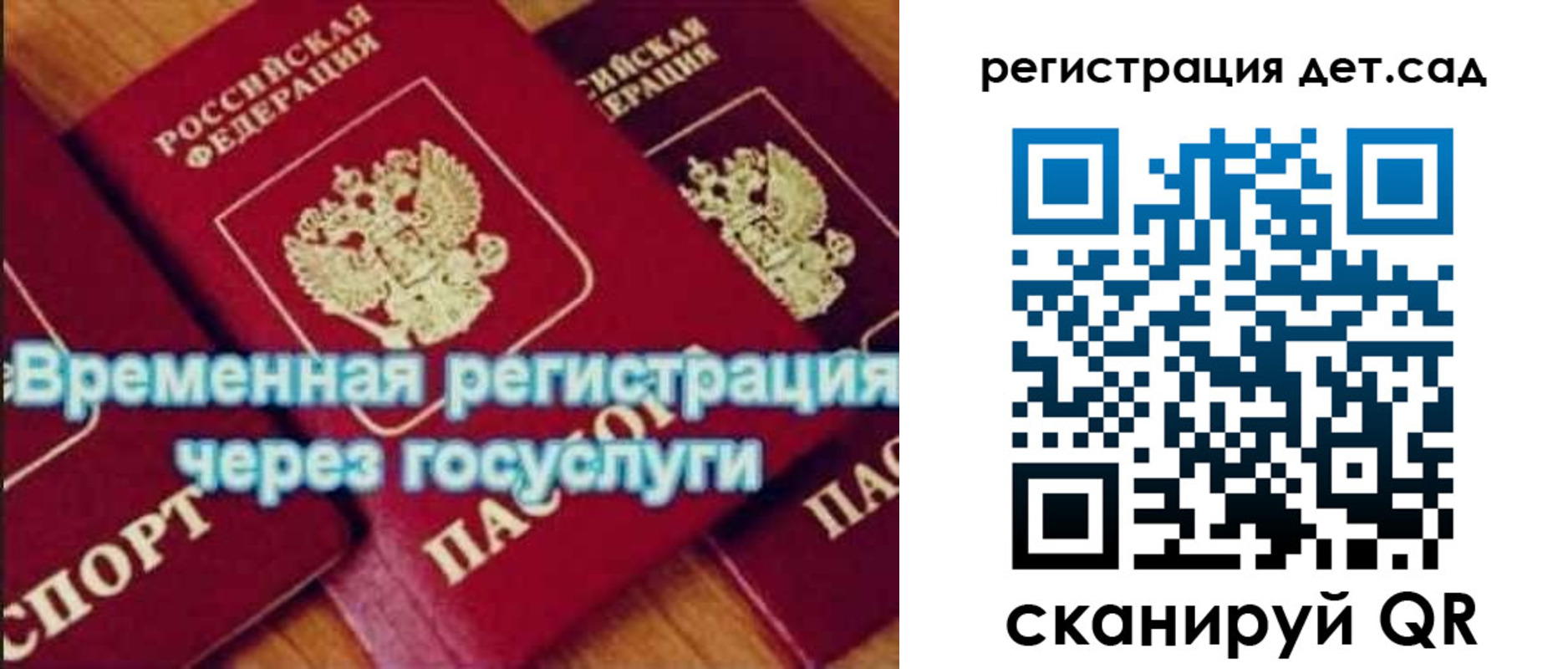 временная регистрация законно в Боре