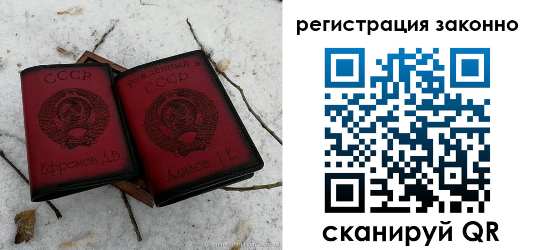 прописка для кредита в Боре