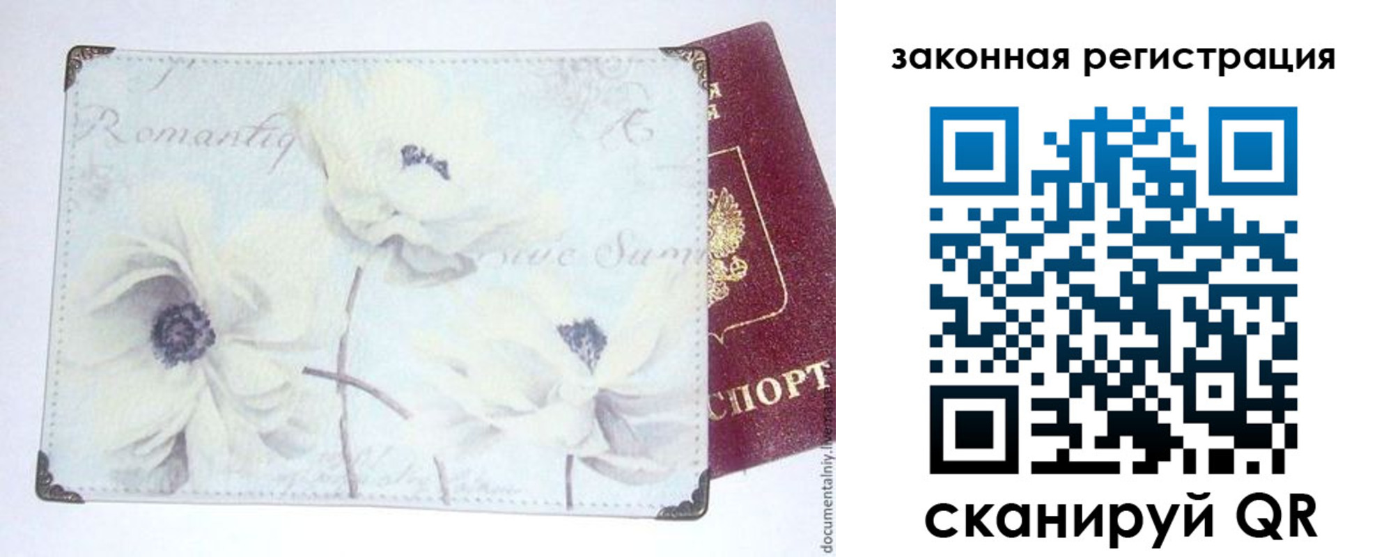 купить прописку в Боре