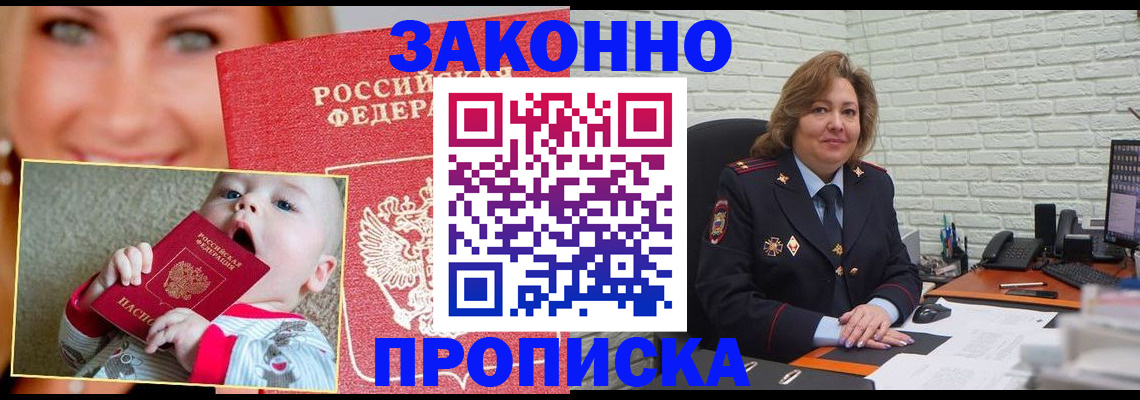 где прописаться в Боре