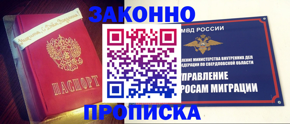 временная регистрация адрес в Боре