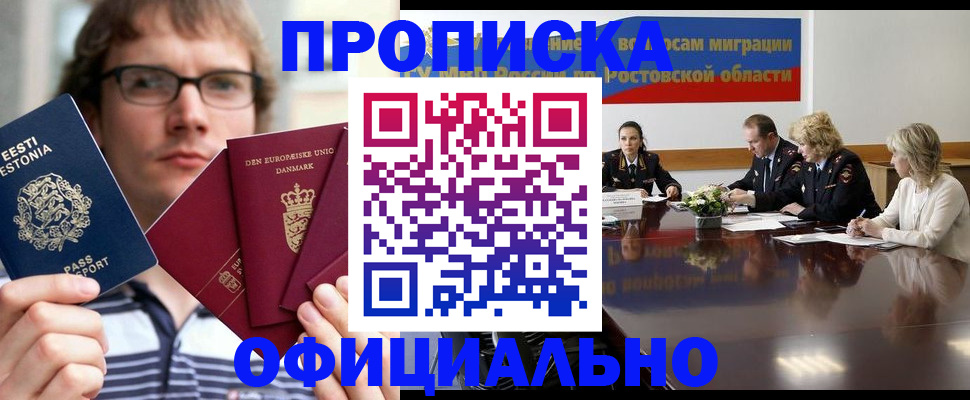 временная регистрация законно в Боре