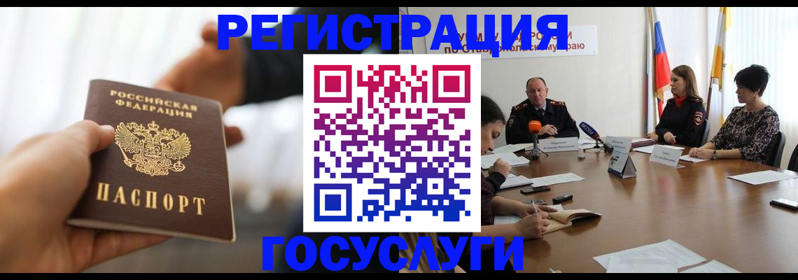 временная регистрация в Боре