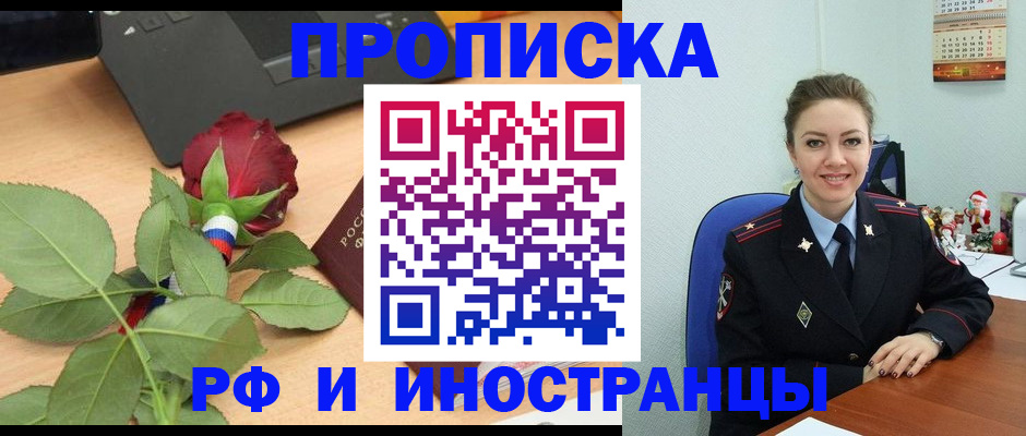 временная регистрация госуслуги в Боре
