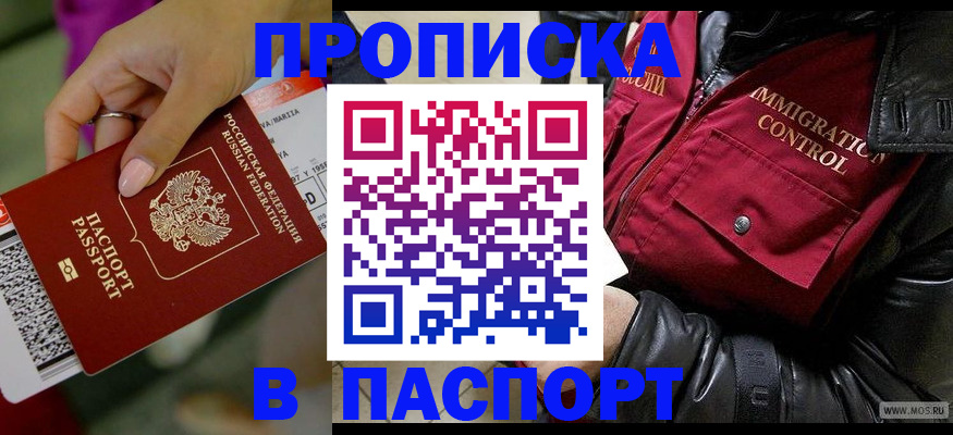 найти адрес прописки в Боре