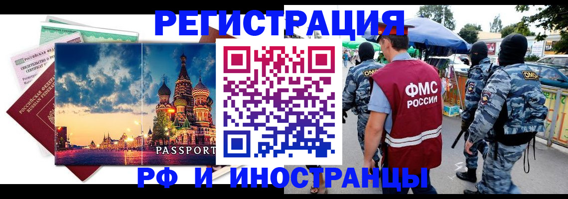 где прописаться в Боре