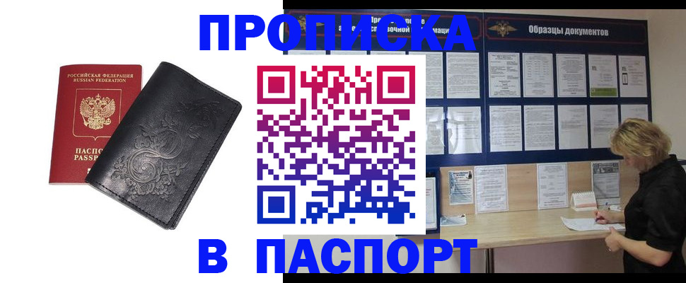 найти адрес прописки в Боре