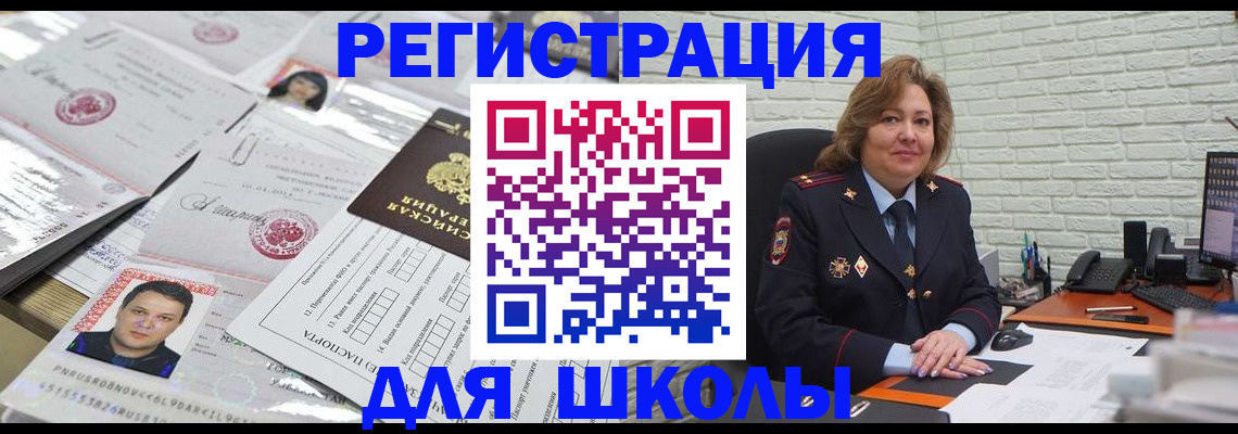 прописка для военкомата в Боре