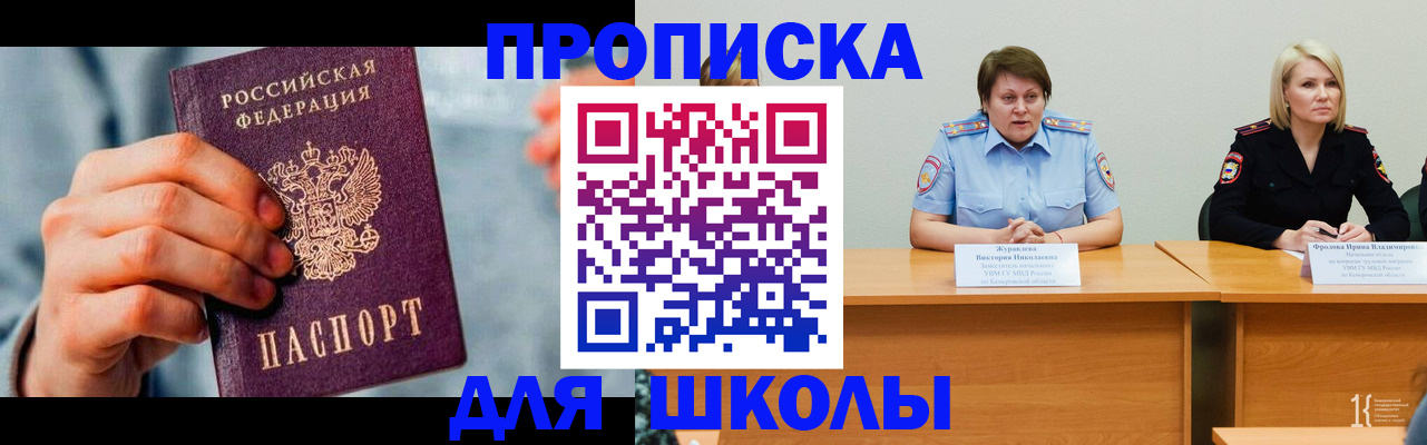 временная регистрация собственник в Боре