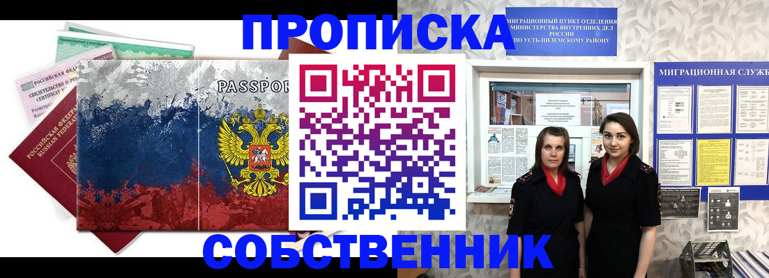 найти адрес прописки в Боре