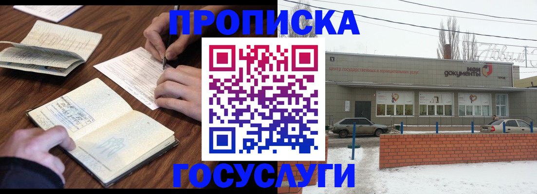 регистрация для школы в Боре